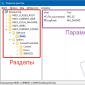 Изменение параметров cистемного реестра Windows Типы данных реестра