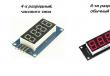 Arduino и четырехразрядный семисегментный индикатор