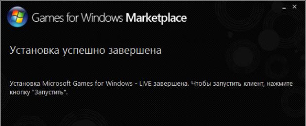 Fallout 3 не запускается на windows 7. Запускаем после вылета с ошибкой