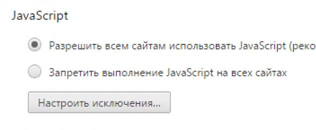 Javascript не работает теперь браузере chrome. Как отключить JavaScript в разных браузерах. Устанавливаем программу от Java